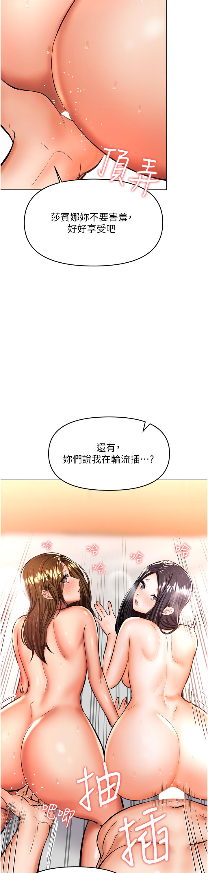 第41话-3P淫趴 - 第15.jpg页