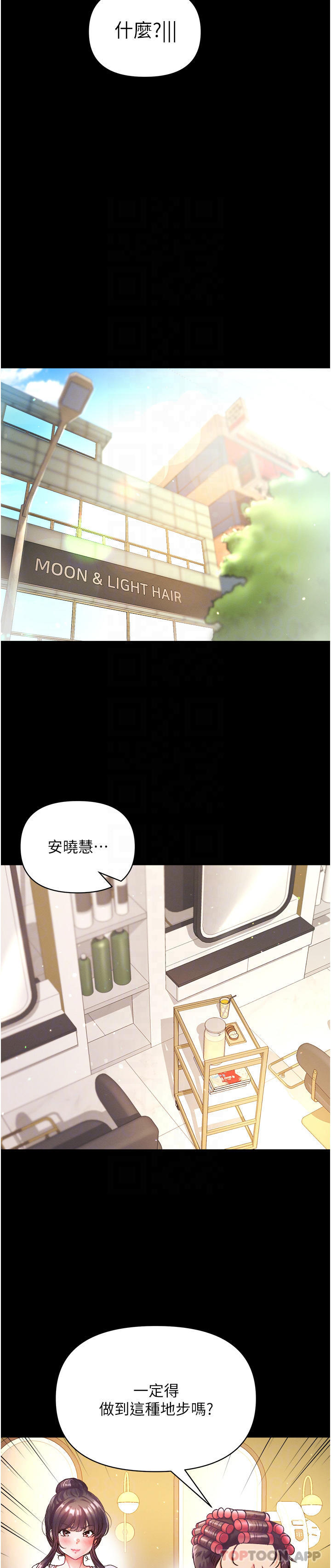第27话-引发忌妒的巨鵰 - 第17.jpg页