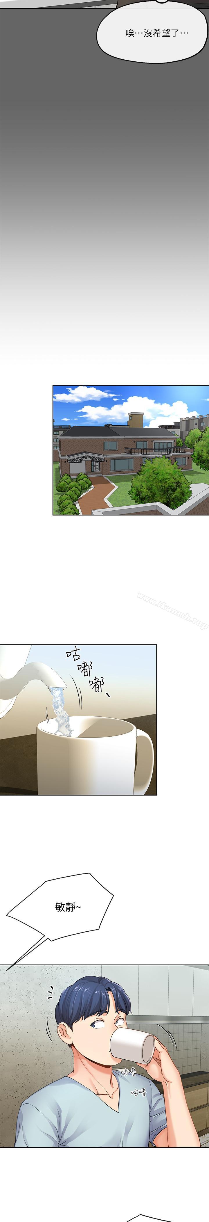 第7話-讓我朋友欣賞一下胸部吧 - 第11.jpg页