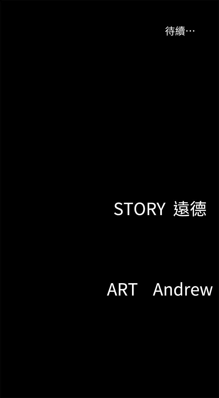 第6話-濕到像真槍實彈 - 第39.jpg页