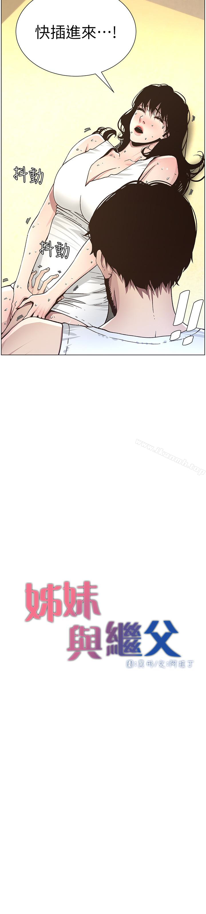 第34话-妍希体内既湿润又温暖 - 第3.jpg页