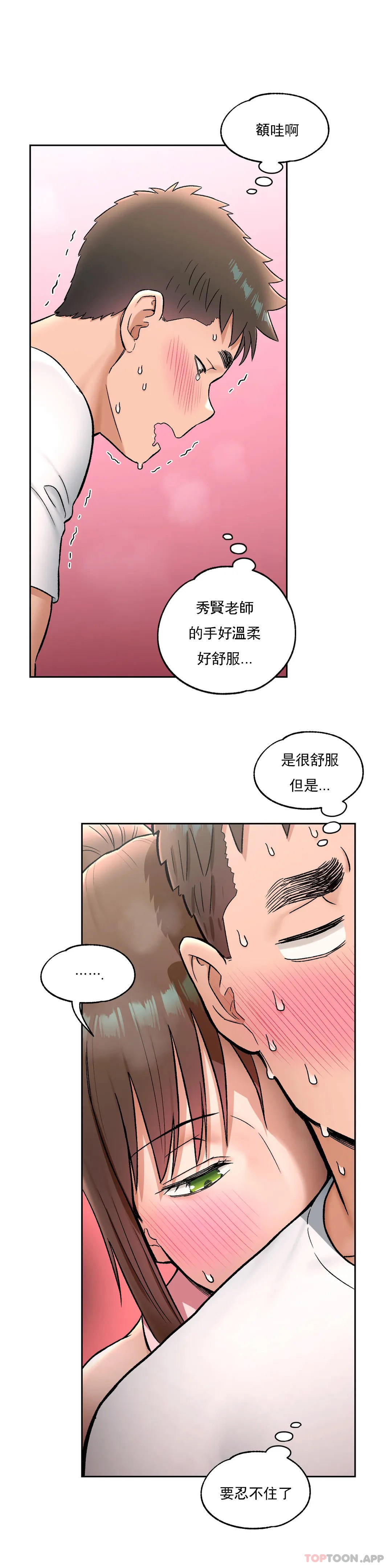 第65话 - 第4.jpg页