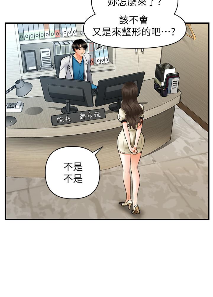 第24話-大膽進攻 - 第25.jpg页