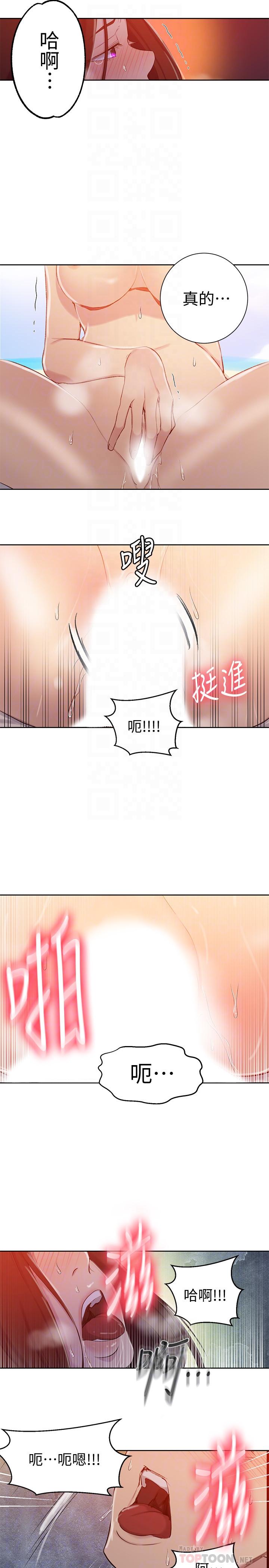 第55話-阿姨的野戰初體驗 - 第14.jpg页