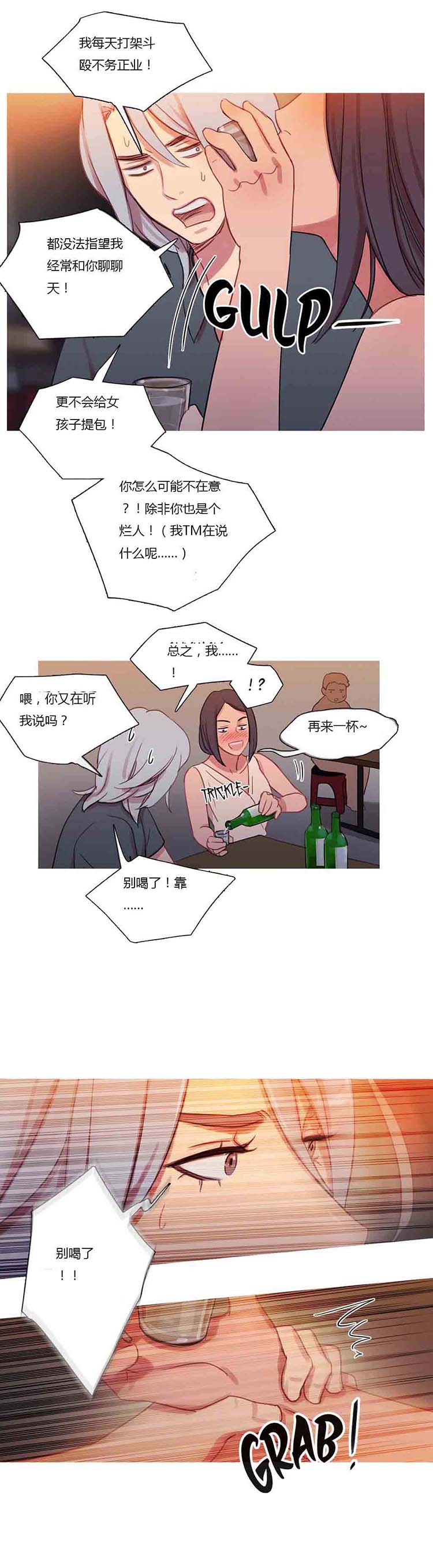 第 19 话 - 第20.jpg页