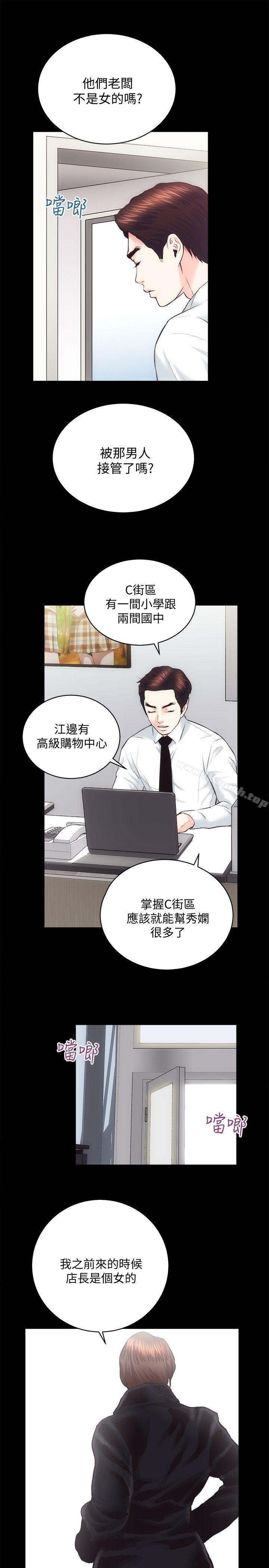 第19话 - 厕所的呻吟声 - 第31.jpg页