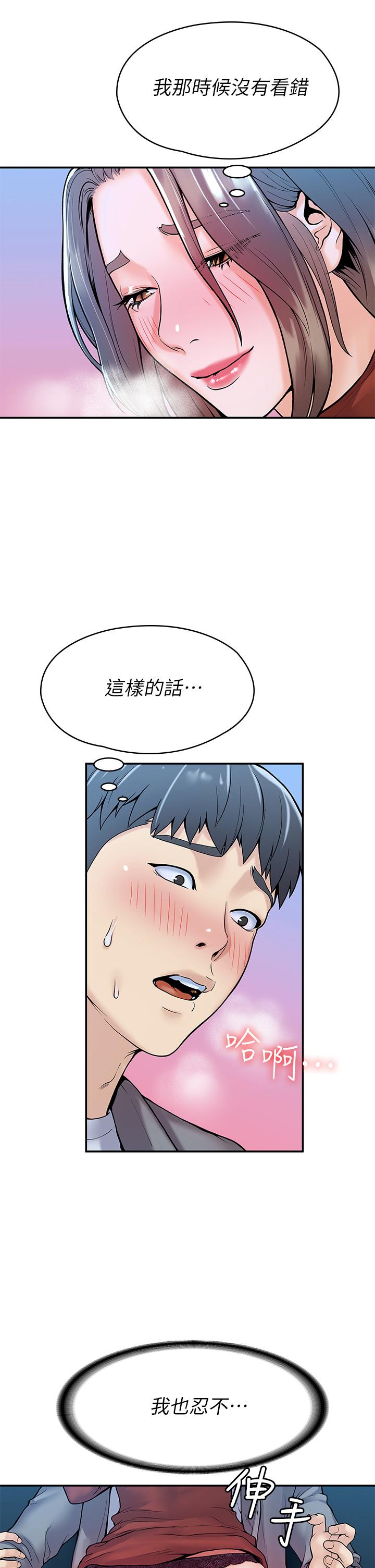 第37話-教授誘人的慾擒故縱 - 第29.jpg页