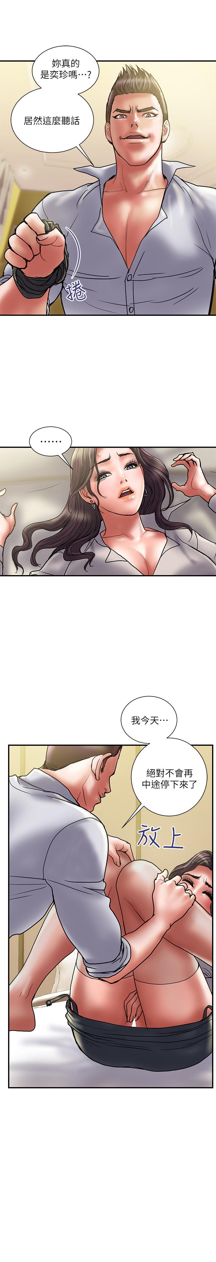 第35话-不要再装蒜了 - 第17.jpg页