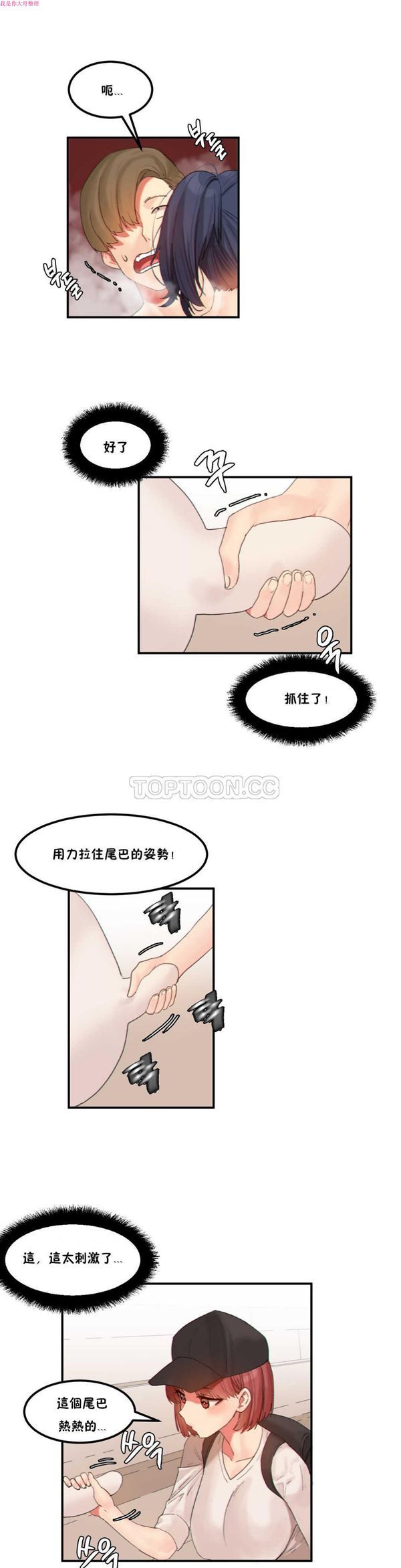 第 17 话 - 第8.jpg页
