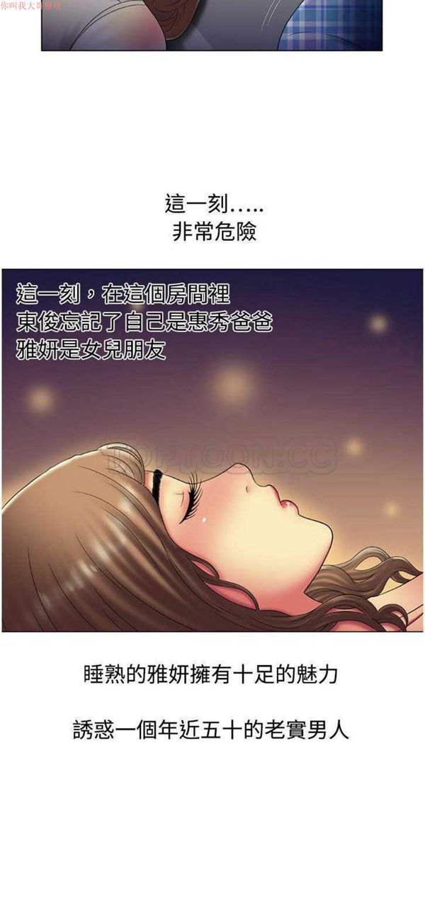 第 14 话 - 第28.jpg页