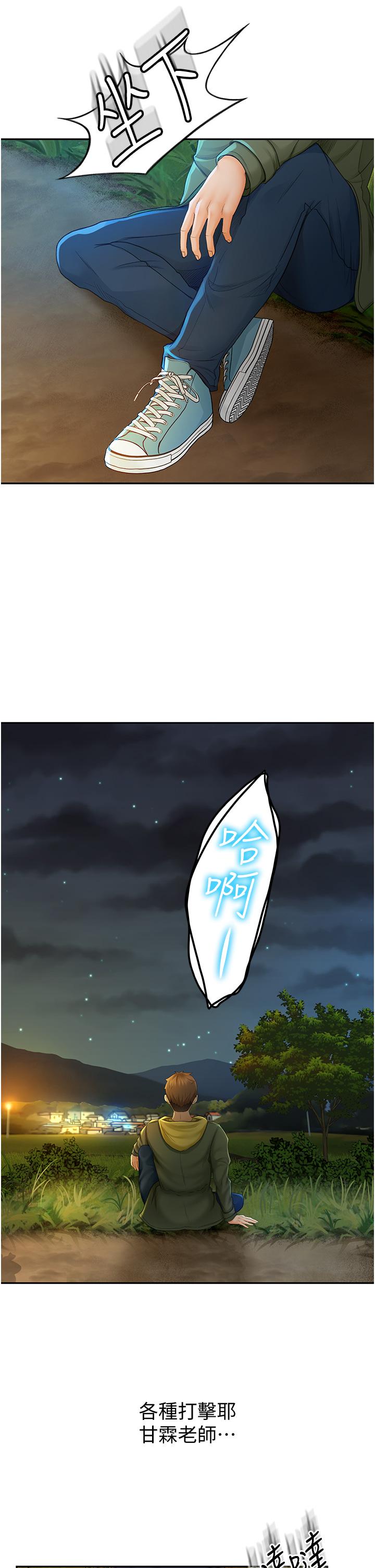 第1話-好久不見，我的初戀 - 第61.jpg页