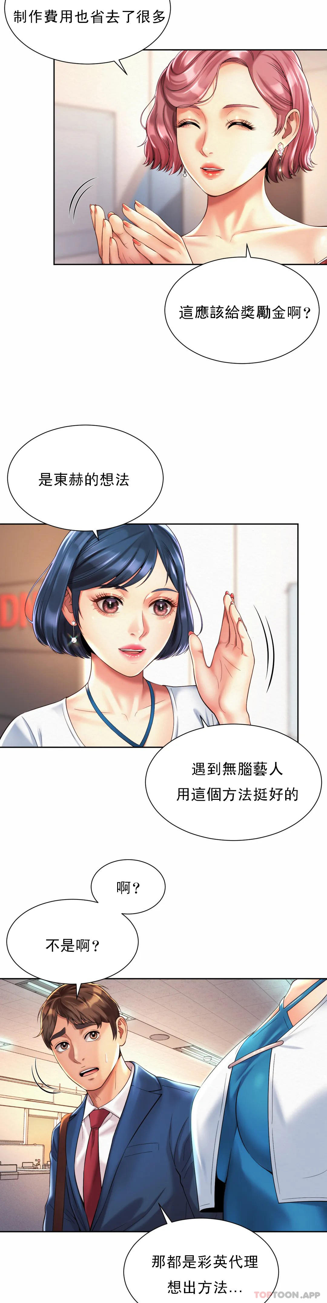 第15话-那就喝一杯吧 - 第15.jpg页