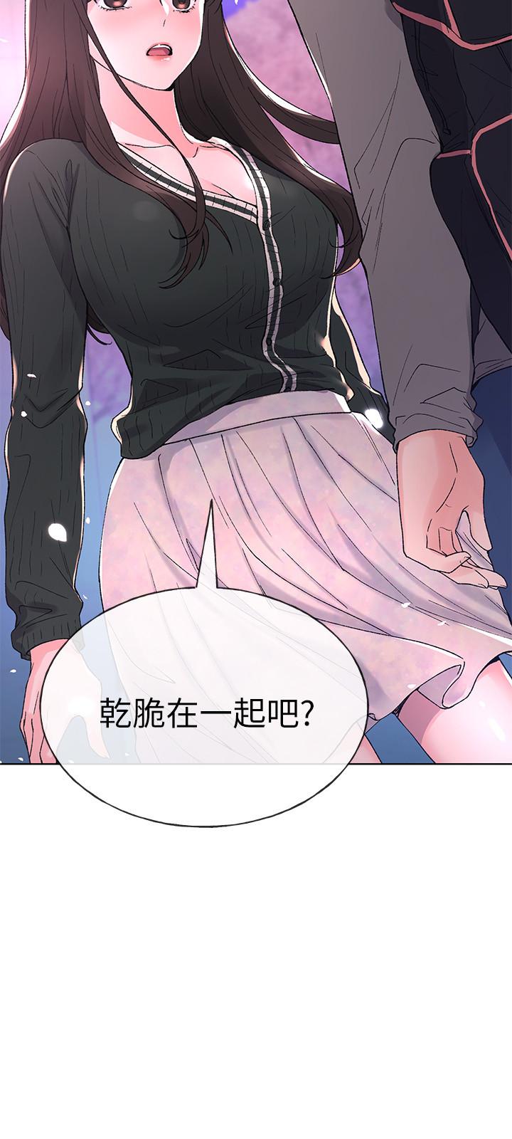 第55話-丹雅的告白 - 第27.jpg页