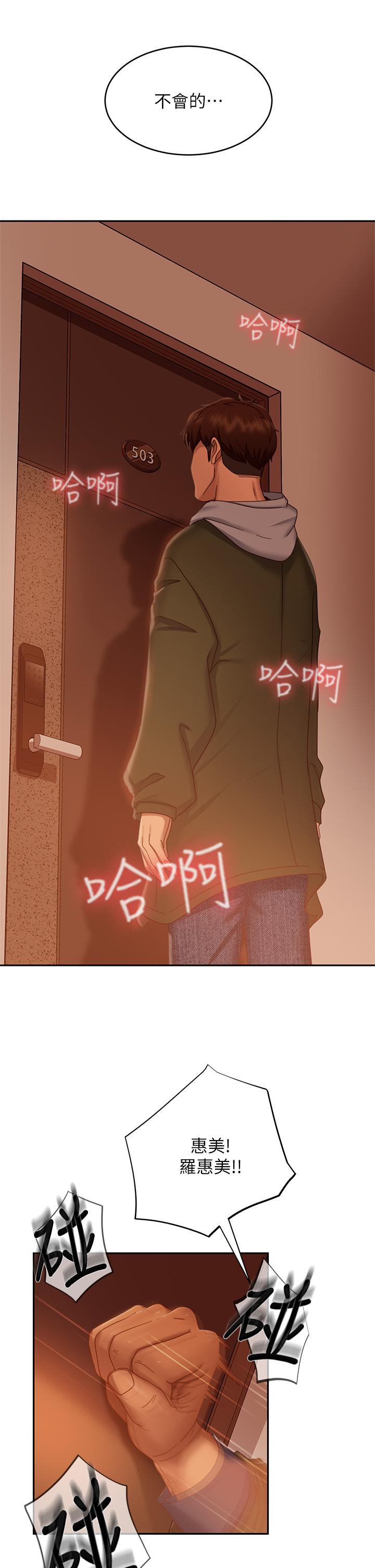 第38话-终于发现事情的真相 - 第32.jpg页