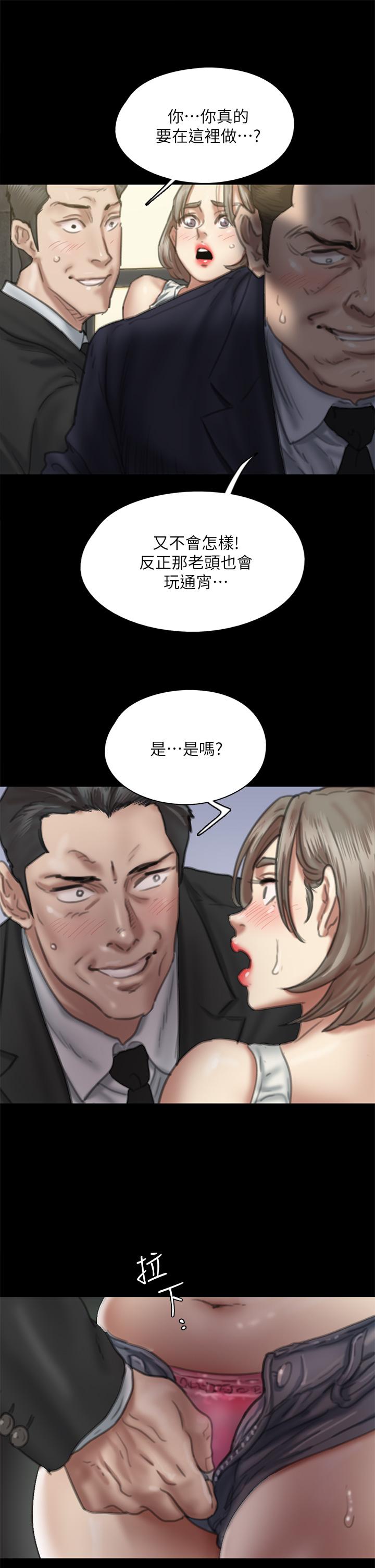 第52話-配合會長的重口味 - 第23.jpg页