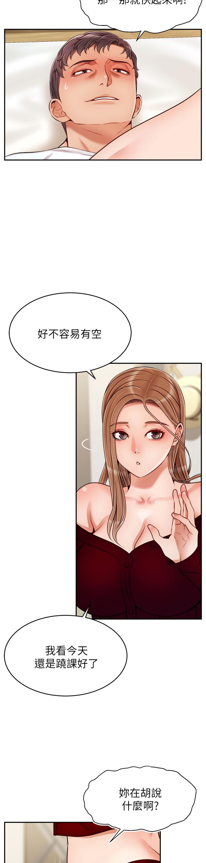 第35話-這次換你幫我舔鮑了 - 第26.jpg页