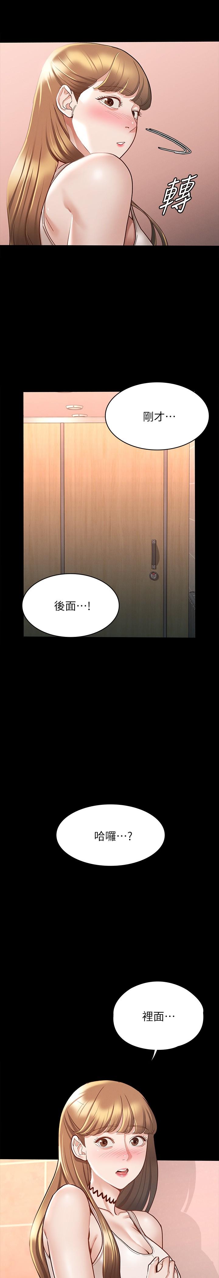 第12話-廁所傳出的呻吟聲 - 第33.jpg页