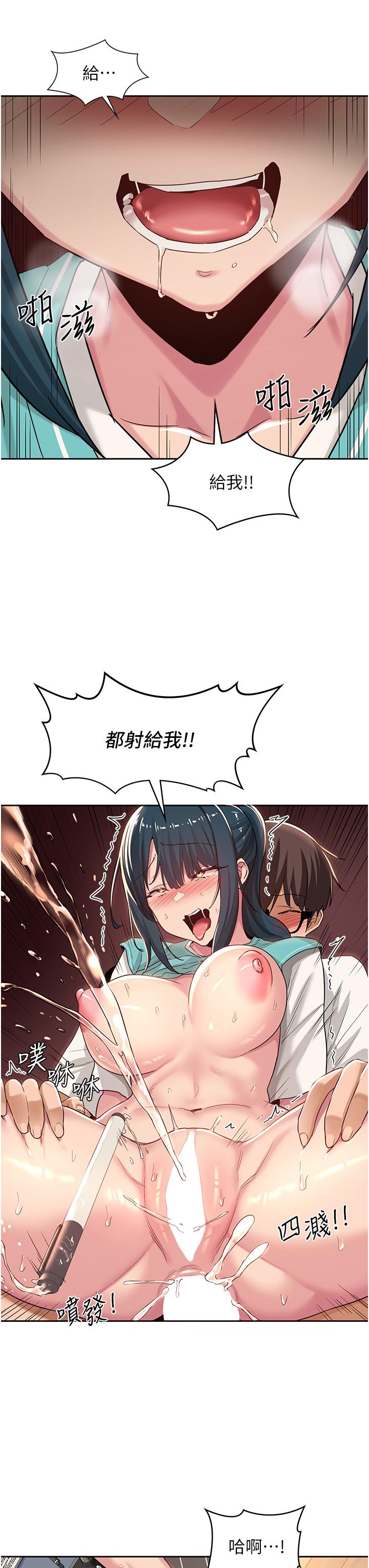 第44話-快填滿我的兩個洞 - 第26.jpg页