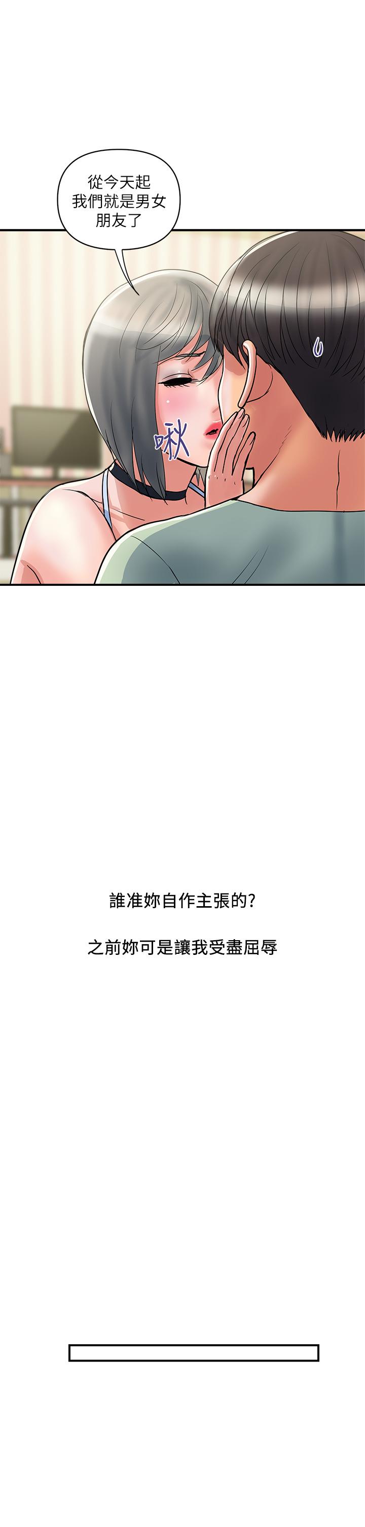 第44话-视讯里一览无余的小穴 - 第5.jpg页