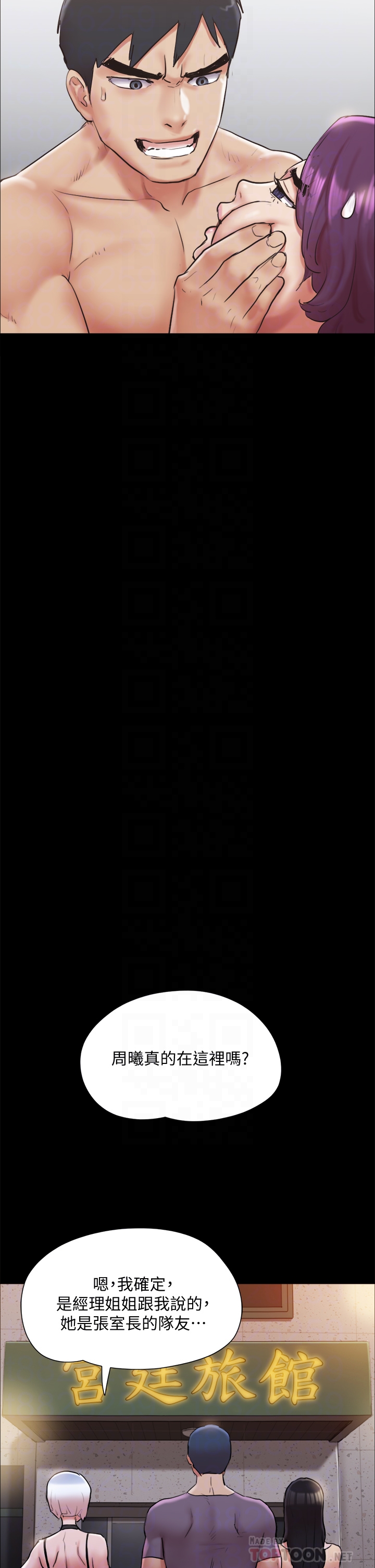 第135章-我要讓你們死在我手裡 - 第10.jpg页