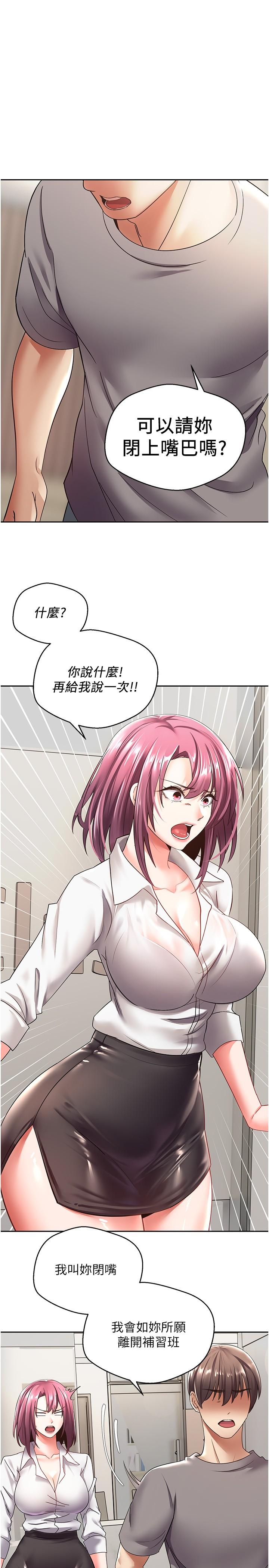 第4話-毫不留情的侵犯你 - 第23.jpg页