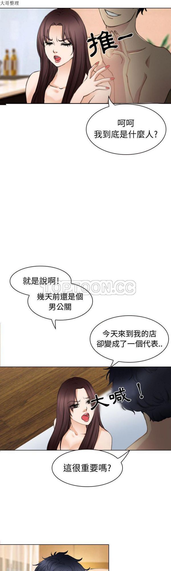 第 26 话 - 第21.jpg页