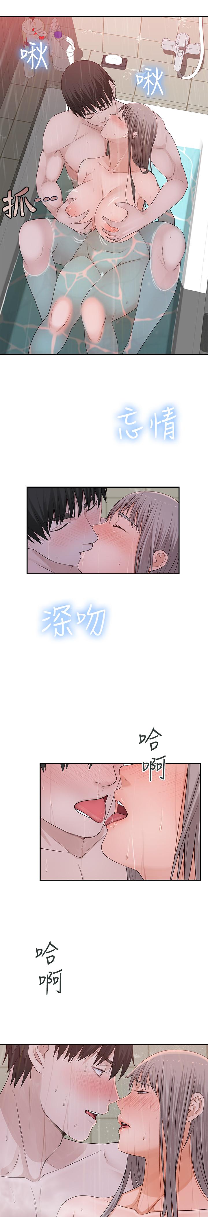 第26话-这次换我来动吧 - 第9.jpg页