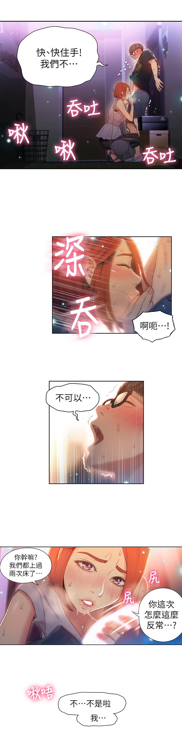 第56話-同時渴望豪爽的兩個女人 - 第11.jpg页