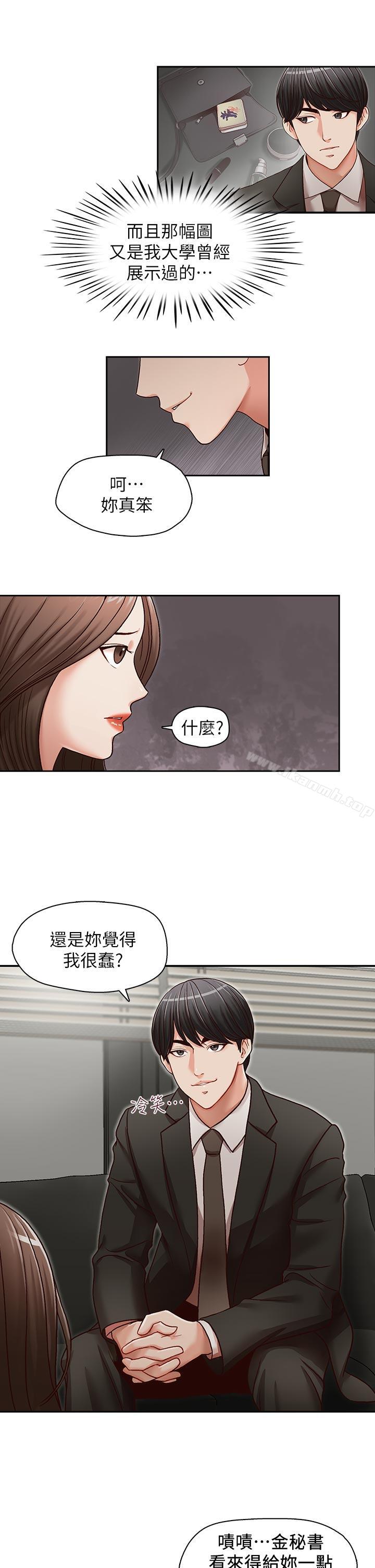 第22話-金秘書的計謀 - 第24.jpg页