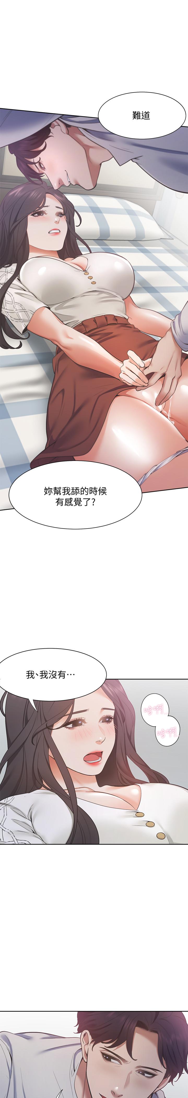 第19话-沦为性奴的预兆 - 第24.jpg页