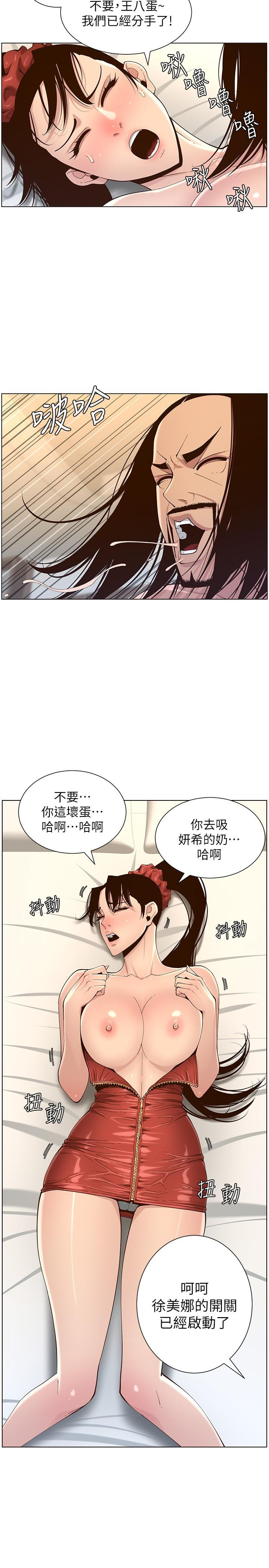 第114话-现在是同一阵线了，来一发吧？ - 第27.jpg页