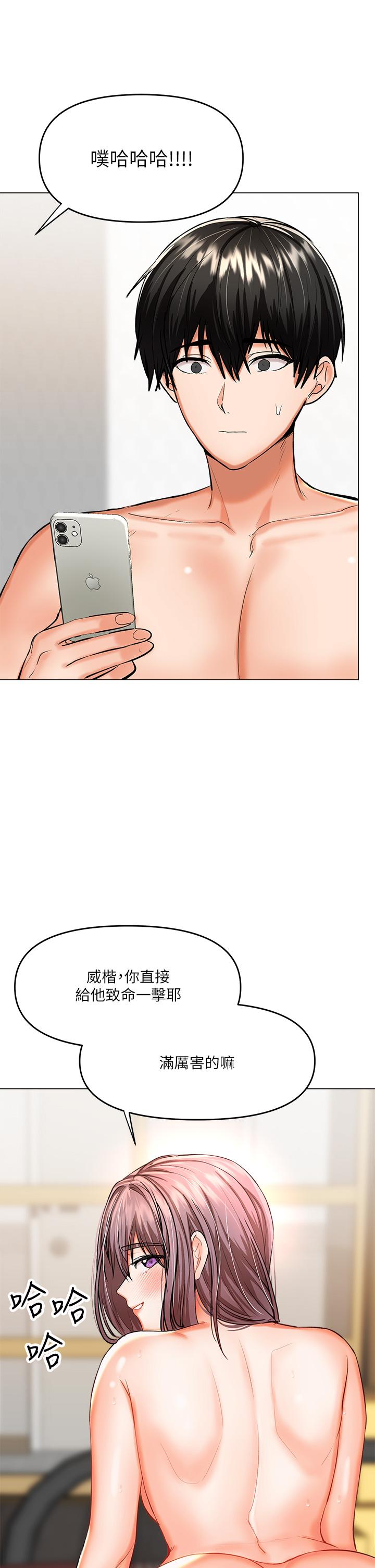 第18話-在鄰居前男友面前打炮 - 第34.jpg页