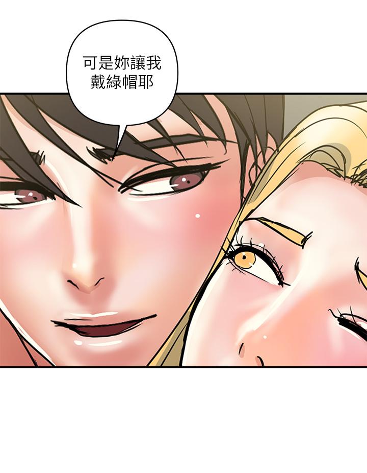 第54话-精心策划的生日派对 - 第24.jpg页