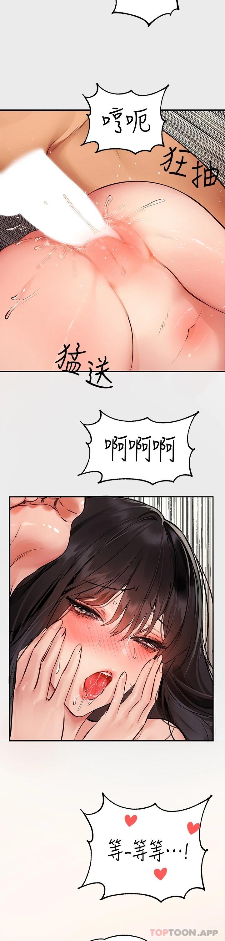 第77话-让人高潮连连的变态 - 第26.jpg页