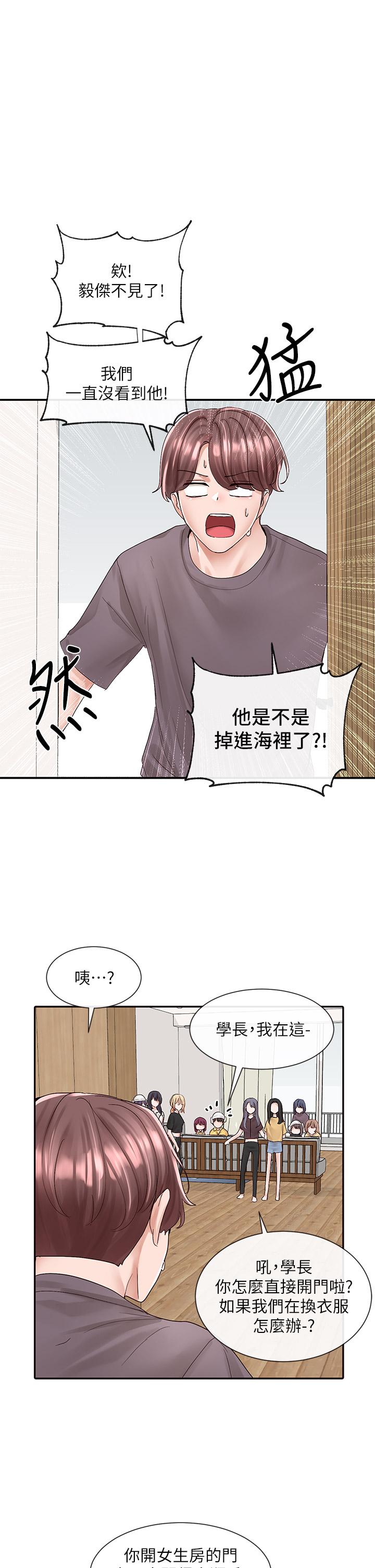 第83話-學姐，你有話要對我說吧 - 第1.jpg页