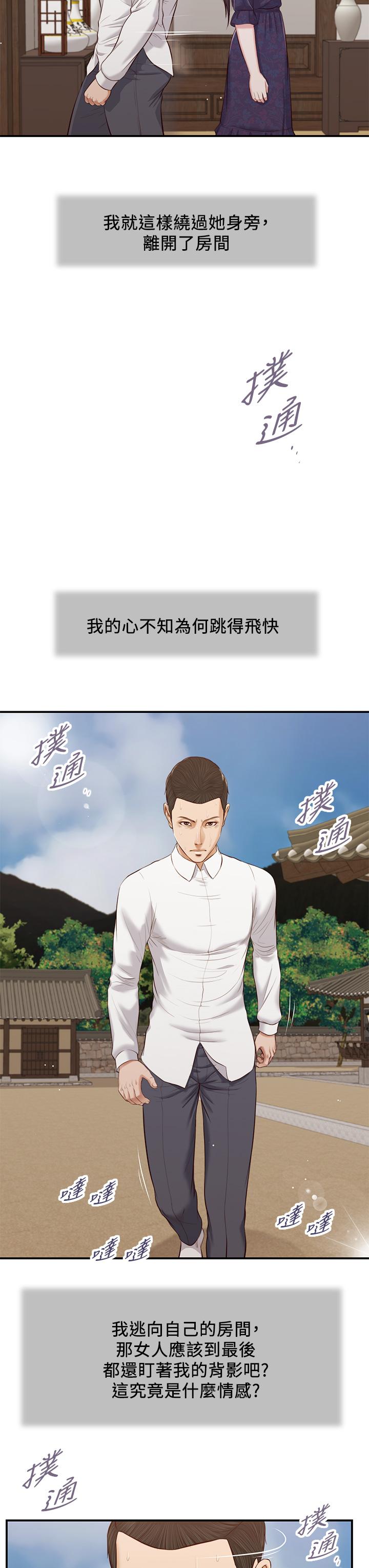 第53话-你不想我吗 - 第24.jpg页