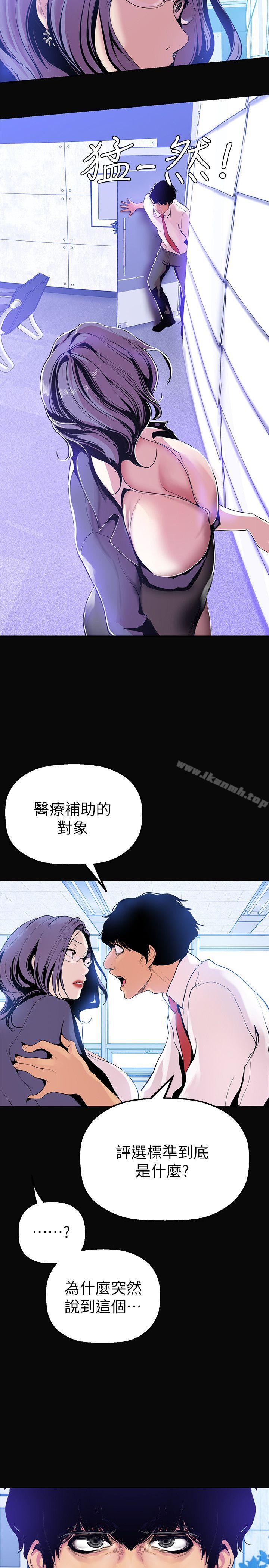 第27話-豪承越權的請求 - 第15.jpg页