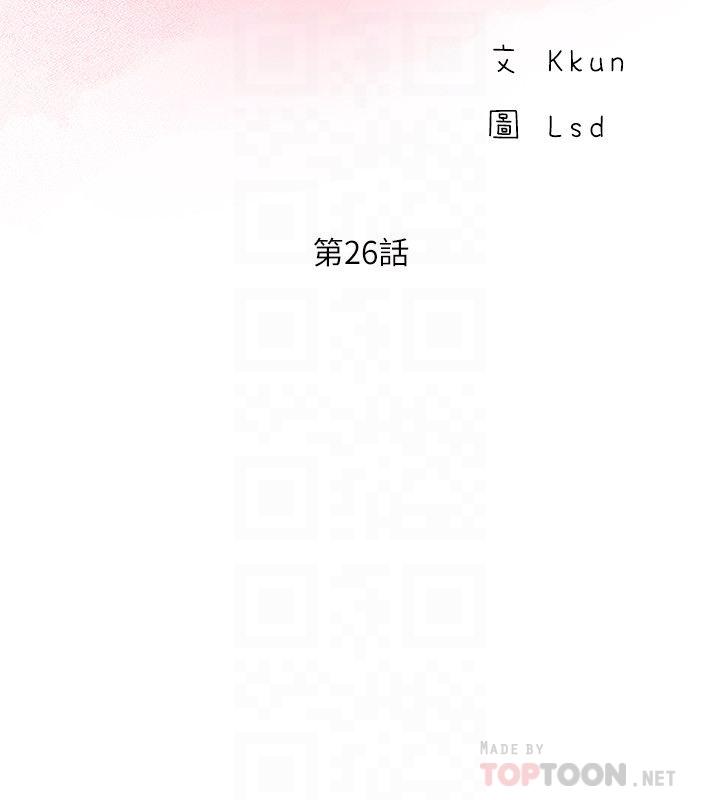 第26話-監視著外遇行徑的女子 - 第6.jpg页