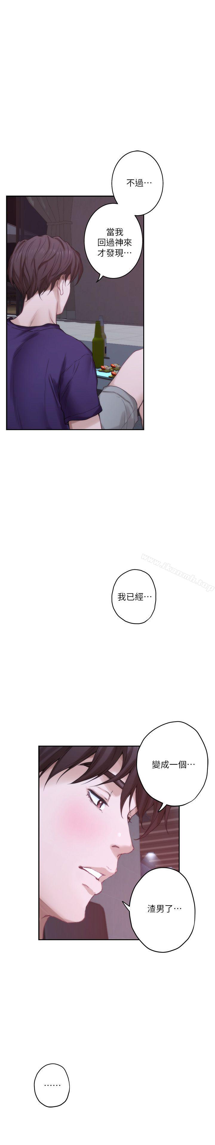 第44话-从没这么狂野过 - 第31.jpg页