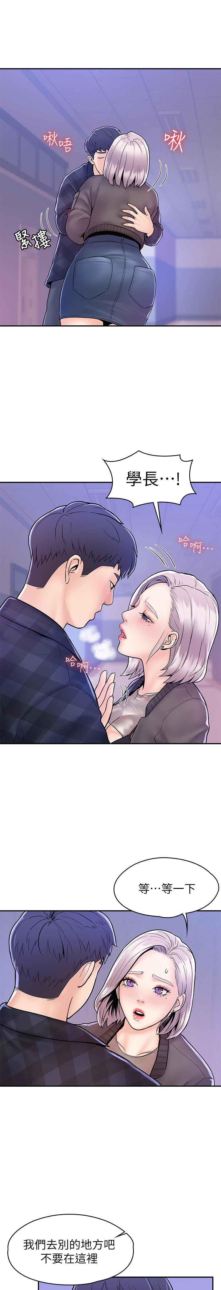 第23話-想深入確認巧菲的真心 - 第26.jpg页