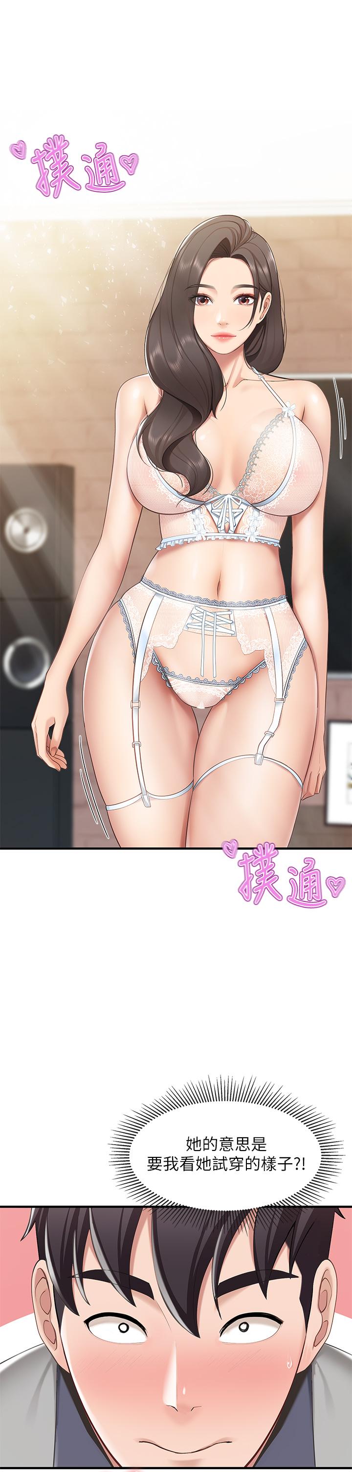 第13話-人妻火辣的內衣伸展台 - 第30.jpg页