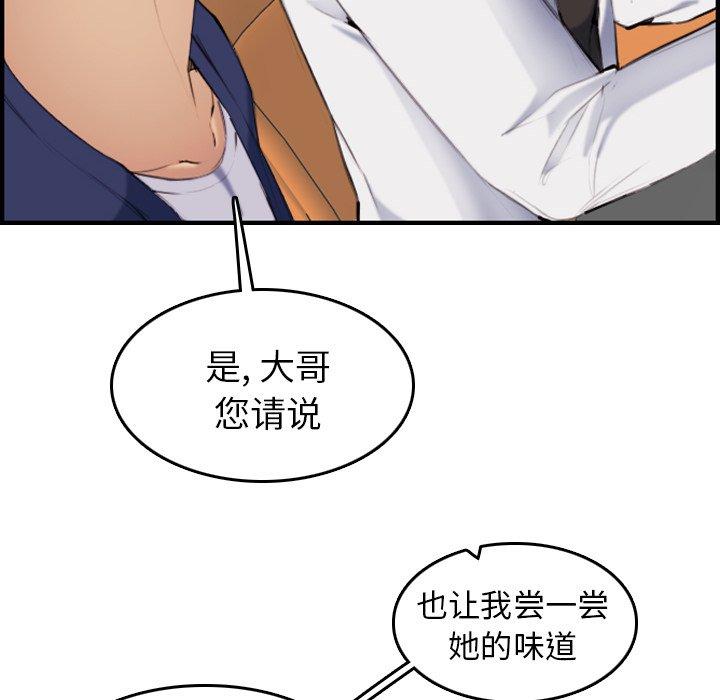 第 34 话 - 第24.jpg页