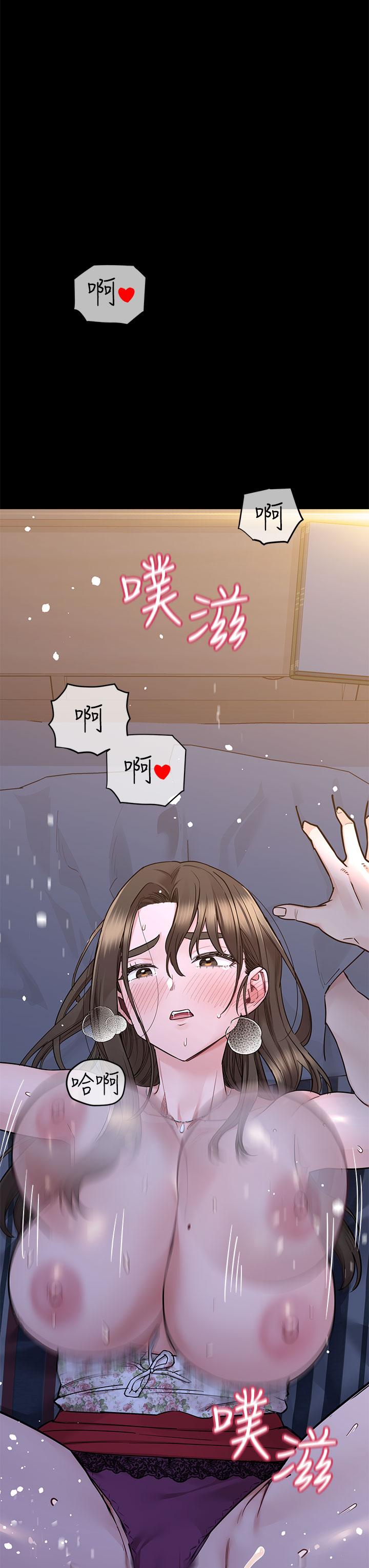 第80话-跟教授一起睡嘛 - 第23.jpg页