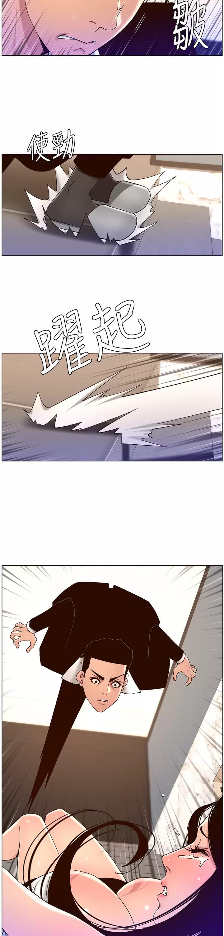 第49話-逐漸淪陷的柔美 - 第5.jpg页