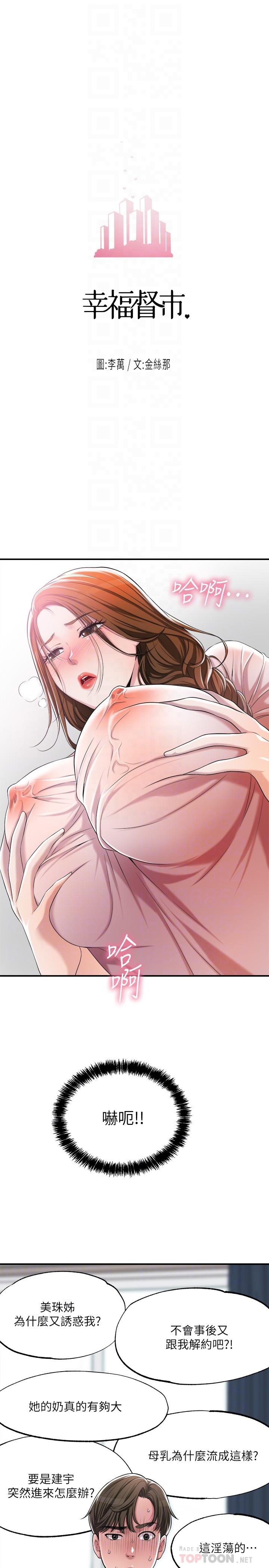 第8話-美珠姐是乳牛的化身 - 第4.jpg页