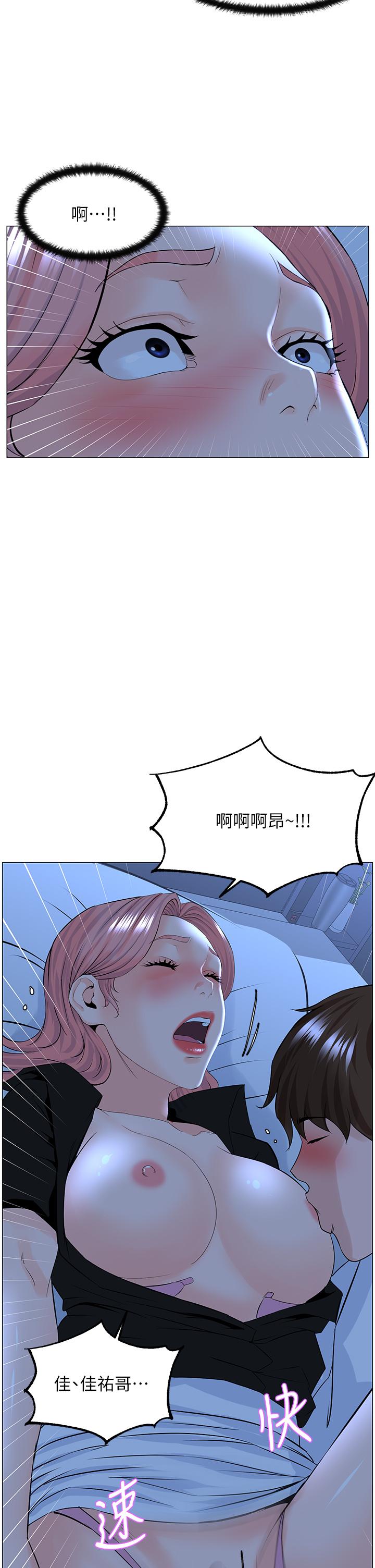 第38話-佳祐哥不要停 - 第35.jpg页