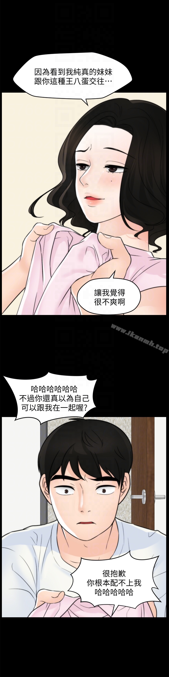 第57話-我也要玩弄妳 - 第27.jpg页