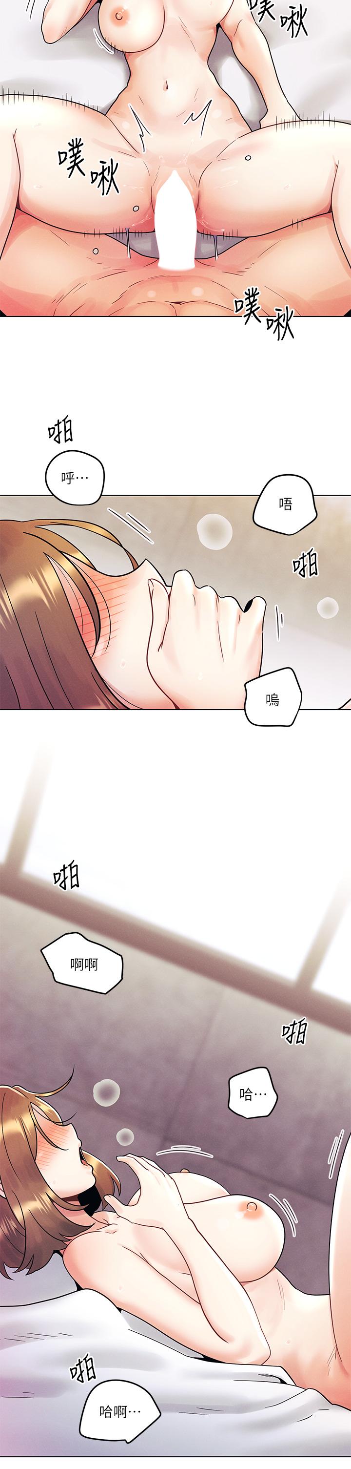 第5話-令人理智斷線的酥胸 - 第31.jpg页