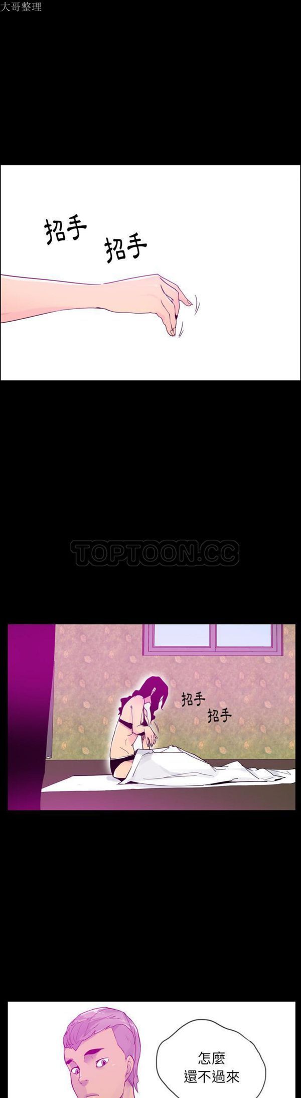 第 27 话 - 第12.jpg页