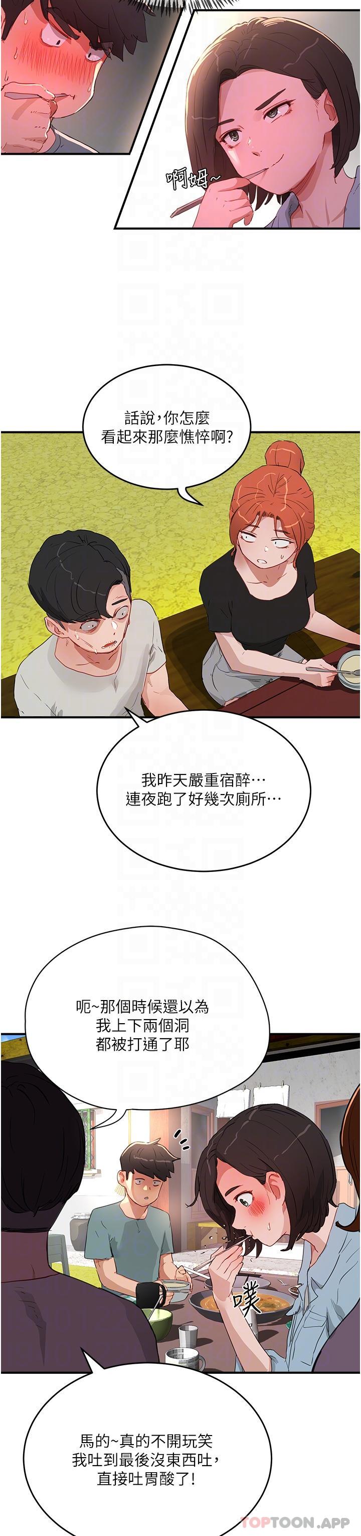 第61话-淫水喷泉 - 第17.jpg页